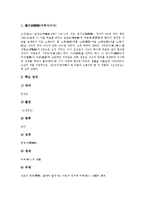 고려시대 시조 부벽루 작품분석, 고려시대 시조 백발가 작품분석, 고려시대 시조 사리화 작품분석, 조선시대 시조 어부사시사, 어부가 작품분석, 조선시대 시조 어져 내일이야, 충의가, 오우가, 기세탄 작품분석-7