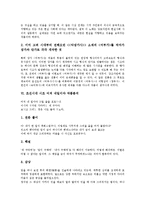 고려시대 시조 부벽루 작품분석, 고려시대 시조 백발가 작품분석, 고려시대 시조 사리화 작품분석, 조선시대 시조 어부사시사, 어부가 작품분석, 조선시대 시조 어져 내일이야, 충의가, 오우가, 기세탄 작품분석-11