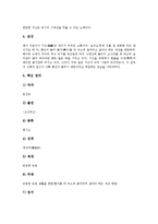 고려시대 시조 부벽루 작품분석, 고려시대 시조 백발가 작품분석, 고려시대 시조 사리화 작품분석, 조선시대 시조 어부사시사, 어부가 작품분석, 조선시대 시조 어져 내일이야, 충의가, 오우가, 기세탄 작품분석-17