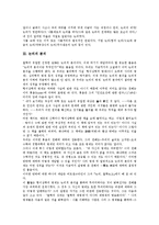 [논리][논리 개념][논리 분석][논리 구조][논리와 오류][논리와 논리학][서정성논리][저자논리]논리의 개념, 논리의 분석, 논리의 구조, 논리와 오류, 논리와 논리학, 논리와 서정성논리, 논리와 저자논리 분석-4