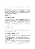 [논리][논리 개념][논리 분석][논리 구조][논리와 오류][논리와 논리학][서정성논리][저자논리]논리의 개념, 논리의 분석, 논리의 구조, 논리와 오류, 논리와 논리학, 논리와 서정성논리, 논리와 저자논리 분석-5