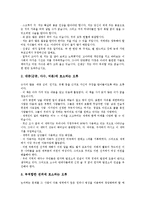 [논리][논리 개념][논리 분석][논리 구조][논리와 오류][논리와 논리학][서정성논리][저자논리]논리의 개념, 논리의 분석, 논리의 구조, 논리와 오류, 논리와 논리학, 논리와 서정성논리, 논리와 저자논리 분석-7