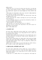 [논리][논리 개념][논리 분석][논리 구조][논리와 오류][논리와 논리학][서정성논리][저자논리]논리의 개념, 논리의 분석, 논리의 구조, 논리와 오류, 논리와 논리학, 논리와 서정성논리, 논리와 저자논리 분석-8