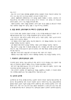 [논리][논리 개념][논리 분석][논리 구조][논리와 오류][논리와 논리학][서정성논리][저자논리]논리의 개념, 논리의 분석, 논리의 구조, 논리와 오류, 논리와 논리학, 논리와 서정성논리, 논리와 저자논리 분석-9