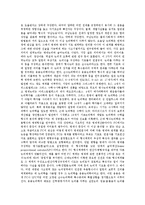[논리][논리 개념][논리 분석][논리 구조][논리와 오류][논리와 논리학][서정성논리][저자논리]논리의 개념, 논리의 분석, 논리의 구조, 논리와 오류, 논리와 논리학, 논리와 서정성논리, 논리와 저자논리 분석-10