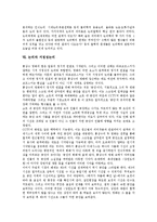 [논리][논리 개념][논리 분석][논리 구조][논리와 오류][논리와 논리학][서정성논리][저자논리]논리의 개념, 논리의 분석, 논리의 구조, 논리와 오류, 논리와 논리학, 논리와 서정성논리, 논리와 저자논리 분석-11