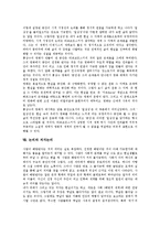 [논리][논리 개념][논리 분석][논리 구조][논리와 오류][논리와 논리학][서정성논리][저자논리]논리의 개념, 논리의 분석, 논리의 구조, 논리와 오류, 논리와 논리학, 논리와 서정성논리, 논리와 저자논리 분석-12