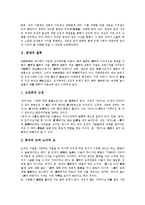 [동양][동양 사상][동양 철학][동양 사학][동양 행정][동양 회화][동양 무도][사상][철학][사학][행정][회화][무도]동양의 사상, 동양의 철학, 동양의 사학, 동양의 행정, 동양의 회화, 동양의 무도 분석(동양)-3