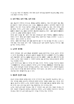 [동양][동양 사상][동양 철학][동양 사학][동양 행정][동양 회화][동양 무도][사상][철학][사학][행정][회화][무도]동양의 사상, 동양의 철학, 동양의 사학, 동양의 행정, 동양의 회화, 동양의 무도 분석(동양)-4