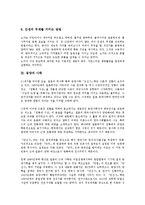 [동양][동양 사상][동양 철학][동양 사학][동양 행정][동양 회화][동양 무도][사상][철학][사학][행정][회화][무도]동양의 사상, 동양의 철학, 동양의 사학, 동양의 행정, 동양의 회화, 동양의 무도 분석(동양)-5