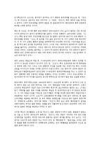 [동양][동양 사상][동양 철학][동양 사학][동양 행정][동양 회화][동양 무도][사상][철학][사학][행정][회화][무도]동양의 사상, 동양의 철학, 동양의 사학, 동양의 행정, 동양의 회화, 동양의 무도 분석(동양)-6