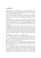 [동양][동양 사상][동양 철학][동양 사학][동양 행정][동양 회화][동양 무도][사상][철학][사학][행정][회화][무도]동양의 사상, 동양의 철학, 동양의 사학, 동양의 행정, 동양의 회화, 동양의 무도 분석(동양)-7