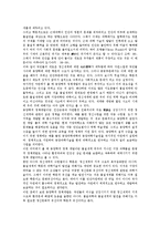 [동양][동양 사상][동양 철학][동양 사학][동양 행정][동양 회화][동양 무도][사상][철학][사학][행정][회화][무도]동양의 사상, 동양의 철학, 동양의 사학, 동양의 행정, 동양의 회화, 동양의 무도 분석(동양)-8