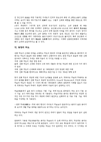 [동양][동양 사상][동양 철학][동양 사학][동양 행정][동양 회화][동양 무도][사상][철학][사학][행정][회화][무도]동양의 사상, 동양의 철학, 동양의 사학, 동양의 행정, 동양의 회화, 동양의 무도 분석(동양)-10