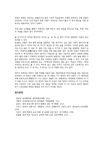[동양][동양 사상][동양 철학][동양 사학][동양 행정][동양 회화][동양 무도][사상][철학][사학][행정][회화][무도]동양의 사상, 동양의 철학, 동양의 사학, 동양의 행정, 동양의 회화, 동양의 무도 분석(동양)-11