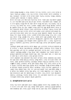 동양철학(동양사상)과 묵가, 동양철학(동양사상)과 효사상, 동양철학(동양사상)과 노장사상, 동양철학(동양사상)과 일본, 동양철학(동양사상)과 우주론, 동양철학(동양사상)과 물리학, 동양철학(동양사상) 시공개념-3