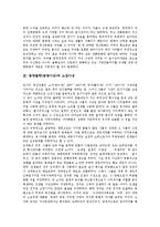 동양철학(동양사상)과 묵가, 동양철학(동양사상)과 효사상, 동양철학(동양사상)과 노장사상, 동양철학(동양사상)과 일본, 동양철학(동양사상)과 우주론, 동양철학(동양사상)과 물리학, 동양철학(동양사상) 시공개념-4