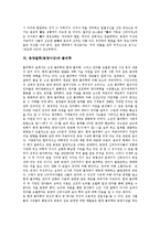 동양철학(동양사상)과 묵가, 동양철학(동양사상)과 효사상, 동양철학(동양사상)과 노장사상, 동양철학(동양사상)과 일본, 동양철학(동양사상)과 우주론, 동양철학(동양사상)과 물리학, 동양철학(동양사상) 시공개념-7