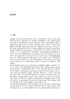 동호회(카페, 인터넷 동호회)의 의미와 목적, 동호회(카페, 인터넷 동호회) 역사와 상호작용, 동호회(카페, 인터넷 동호회) 관용성, 동호회(카페, 인터넷 동호회) 정보공유, 동호회(카페, 인터넷 동호회) 학습동호회-2