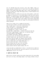 [릴케(시인, 독일)][릴케(시인, 독일)와 사물][릴케(시인, 독일)와 공포][릴케(시인, 독일)와 언어][인간]릴케(시인, 독일)와 사물, 릴케(시인, 독일)와 공포, 릴케(시인, 독일)와 언어, 릴케(시인, 독일)와 인간-2