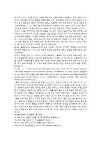 [릴케(시인, 독일)][릴케(시인, 독일)와 사물][릴케(시인, 독일)와 공포][릴케(시인, 독일)와 언어][인간]릴케(시인, 독일)와 사물, 릴케(시인, 독일)와 공포, 릴케(시인, 독일)와 언어, 릴케(시인, 독일)와 인간-3