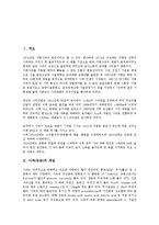 [사과(능금)][원산지][세계시장][식품]사과(능금)의 개념, 사과(능금)의 역사, 사과(능금)의 원산지, 사과(능금)의 소비, 사과(능금)의 국제수급, 사과(능금)의 세계시장, 사과(능금)와 식품, 사과(능금)의 효과-2