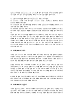 [사과(능금)][원산지][세계시장][식품]사과(능금)의 개념, 사과(능금)의 역사, 사과(능금)의 원산지, 사과(능금)의 소비, 사과(능금)의 국제수급, 사과(능금)의 세계시장, 사과(능금)와 식품, 사과(능금)의 효과-3