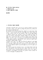 서구(서양, 서방)의 자연과학, 서구(서양, 서방)의 도시화, 서구(서양, 서방)의 한글연구, 서구(서양, 서방)의 철학, 서구(서양, 서방)의 신약학, 서구(서양, 서방) 행정체제, 서구(서양, 서방) 여성주의, 근대사상-2