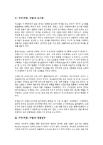 서구(서양, 서방)의 자연과학, 서구(서양, 서방)의 도시화, 서구(서양, 서방)의 한글연구, 서구(서양, 서방)의 철학, 서구(서양, 서방)의 신약학, 서구(서양, 서방) 행정체제, 서구(서양, 서방) 여성주의, 근대사상-3