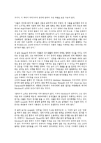 서구(서양, 서방)의 자연과학, 서구(서양, 서방)의 도시화, 서구(서양, 서방)의 한글연구, 서구(서양, 서방)의 철학, 서구(서양, 서방)의 신약학, 서구(서양, 서방) 행정체제, 서구(서양, 서방) 여성주의, 근대사상-4