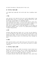 서구(서양, 서방)의 자연과학, 서구(서양, 서방)의 도시화, 서구(서양, 서방)의 한글연구, 서구(서양, 서방)의 철학, 서구(서양, 서방)의 신약학, 서구(서양, 서방) 행정체제, 서구(서양, 서방) 여성주의, 근대사상-5