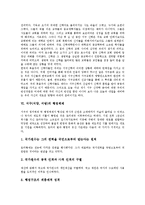 서구(서양, 서방)의 자연과학, 서구(서양, 서방)의 도시화, 서구(서양, 서방)의 한글연구, 서구(서양, 서방)의 철학, 서구(서양, 서방)의 신약학, 서구(서양, 서방) 행정체제, 서구(서양, 서방) 여성주의, 근대사상-6