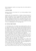 서구(서양, 서방)의 자연과학, 서구(서양, 서방)의 도시화, 서구(서양, 서방)의 한글연구, 서구(서양, 서방)의 철학, 서구(서양, 서방)의 신약학, 서구(서양, 서방) 행정체제, 서구(서양, 서방) 여성주의, 근대사상-7