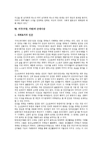서구(서양, 서방)의 자연과학, 서구(서양, 서방)의 도시화, 서구(서양, 서방)의 한글연구, 서구(서양, 서방)의 철학, 서구(서양, 서방)의 신약학, 서구(서양, 서방) 행정체제, 서구(서양, 서방) 여성주의, 근대사상-8