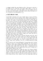 서구(서양, 서방)의 자연과학, 서구(서양, 서방)의 도시화, 서구(서양, 서방)의 한글연구, 서구(서양, 서방)의 철학, 서구(서양, 서방)의 신약학, 서구(서양, 서방) 행정체제, 서구(서양, 서방) 여성주의, 근대사상-9