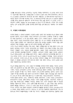 [서양][건축][디자이너][패션][미술][미케네문명][사상(철학)][교육][인간관]서양의 건축, 서양의 디자이너, 서양의 패션, 서양의 미술, 서양의 미케네문명, 서양의 사상(철학), 서양의 교육, 서양의 인간관 분석-9