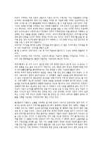 [시(시문학)][심상][소통구조]시(시문학)의 개념, 시(시문학)의 생성, 시(시문학)의 심상, 시(시문학)의 소통구조, 시(시문학)의 교육방법, 시(시문학)의 학습방법, 시(시문학)의 감상방법, 시(시문학)의 낭독지도-3