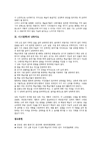 [시(시문학)][심상][소통구조]시(시문학)의 개념, 시(시문학)의 생성, 시(시문학)의 심상, 시(시문학)의 소통구조, 시(시문학)의 교육방법, 시(시문학)의 학습방법, 시(시문학)의 감상방법, 시(시문학)의 낭독지도-9