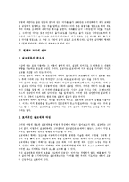 [원불교 교화][원불교 교화 개념][원불교 교화 조직][원불교 교화 설교][원불교 교화 교리]원불교 교화의 개념, 원불교 교화의 조직, 원불교 교화의 설교, 원불교 교화의 교리 분석(원불교 교화, 원불교 교화 조직)-7