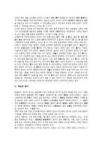 [원불교 교화][원불교 교화 개념][원불교 교화 조직][원불교 교화 설교][원불교 교화 교리]원불교 교화의 개념, 원불교 교화의 조직, 원불교 교화의 설교, 원불교 교화의 교리 분석(원불교 교화, 원불교 교화 조직)-9