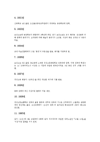 [이상(시인, 소설가)][언어세계][텍스트][날개][거울]이상(시인, 소설가)의 생애, 이상(시인, 소설가)의 언어세계, 이상(시인, 소설가)의 텍스트, 이상(시인, 소설가)의 작품 날개, 이상(시인, 소설가)의 작품 거울-4