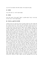 [이상(시인, 소설가)][언어세계][텍스트][날개][거울]이상(시인, 소설가)의 생애, 이상(시인, 소설가)의 언어세계, 이상(시인, 소설가)의 텍스트, 이상(시인, 소설가)의 작품 날개, 이상(시인, 소설가)의 작품 거울-6