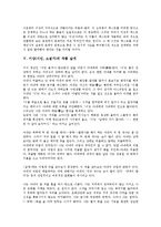 [이상(시인, 소설가)][언어세계][텍스트][날개][거울]이상(시인, 소설가)의 생애, 이상(시인, 소설가)의 언어세계, 이상(시인, 소설가)의 텍스트, 이상(시인, 소설가)의 작품 날개, 이상(시인, 소설가)의 작품 거울-8
