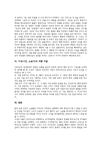 [이상(시인, 소설가)][언어세계][텍스트][날개][거울]이상(시인, 소설가)의 생애, 이상(시인, 소설가)의 언어세계, 이상(시인, 소설가)의 텍스트, 이상(시인, 소설가)의 작품 날개, 이상(시인, 소설가)의 작품 거울-9