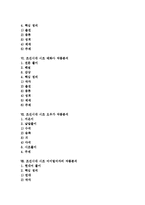 조선시대 시조 어부사시사, 어부가 작품분석, 조선시대 시조 강호가도, 훈민가 작품분석, 조선시대 시조 벽계수 작품분석, 조선시대 시조 매화사 작품분석, 조선시대 시조 오우가, 시조 어이얼어자리 작품분석-2