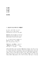 조선시대 시조 어부사시사, 어부가 작품분석, 조선시대 시조 강호가도, 훈민가 작품분석, 조선시대 시조 벽계수 작품분석, 조선시대 시조 매화사 작품분석, 조선시대 시조 오우가, 시조 어이얼어자리 작품분석-3