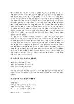 조선시대 시조 어부사시사, 어부가 작품분석, 조선시대 시조 강호가도, 훈민가 작품분석, 조선시대 시조 벽계수 작품분석, 조선시대 시조 매화사 작품분석, 조선시대 시조 오우가, 시조 어이얼어자리 작품분석-5