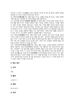 조선시대 시조 어부사시사, 어부가 작품분석, 조선시대 시조 강호가도, 훈민가 작품분석, 조선시대 시조 벽계수 작품분석, 조선시대 시조 매화사 작품분석, 조선시대 시조 오우가, 시조 어이얼어자리 작품분석-8