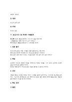 조선시대 시조 어부사시사, 어부가 작품분석, 조선시대 시조 강호가도, 훈민가 작품분석, 조선시대 시조 벽계수 작품분석, 조선시대 시조 매화사 작품분석, 조선시대 시조 오우가, 시조 어이얼어자리 작품분석-9