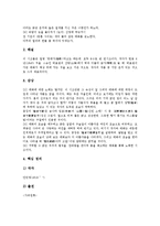 조선시대 시조 어부사시사, 어부가 작품분석, 조선시대 시조 강호가도, 훈민가 작품분석, 조선시대 시조 벽계수 작품분석, 조선시대 시조 매화사 작품분석, 조선시대 시조 오우가, 시조 어이얼어자리 작품분석-11